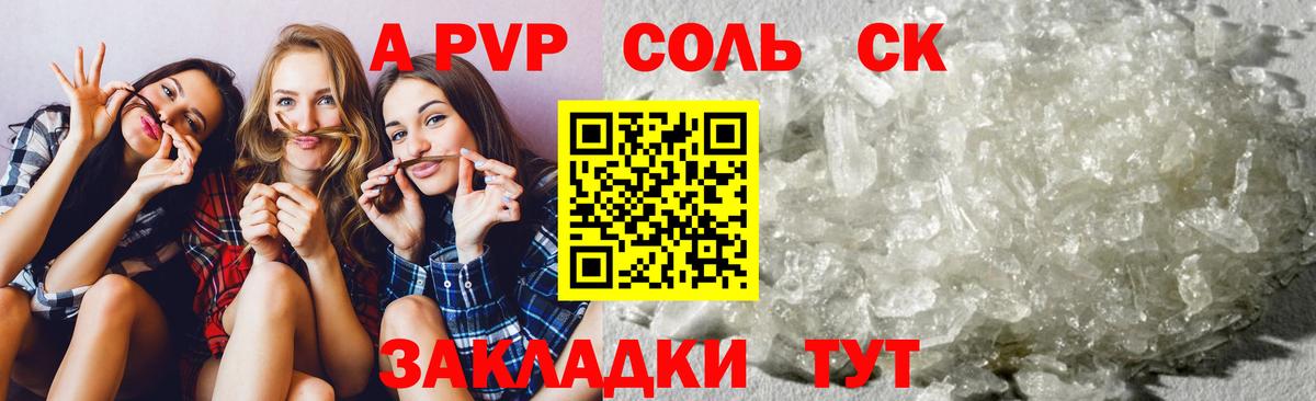 Мытищи  APVP крисы CK  Вход с VPN 