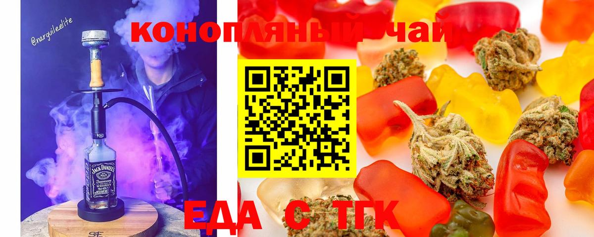 Мытищи  Cannafood конопля  Вход с VPN 