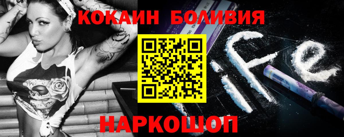 COCAIN Эквадор  Вход с VPN  продажа наркотиков  Мытищи  COCAIN Эквадор 