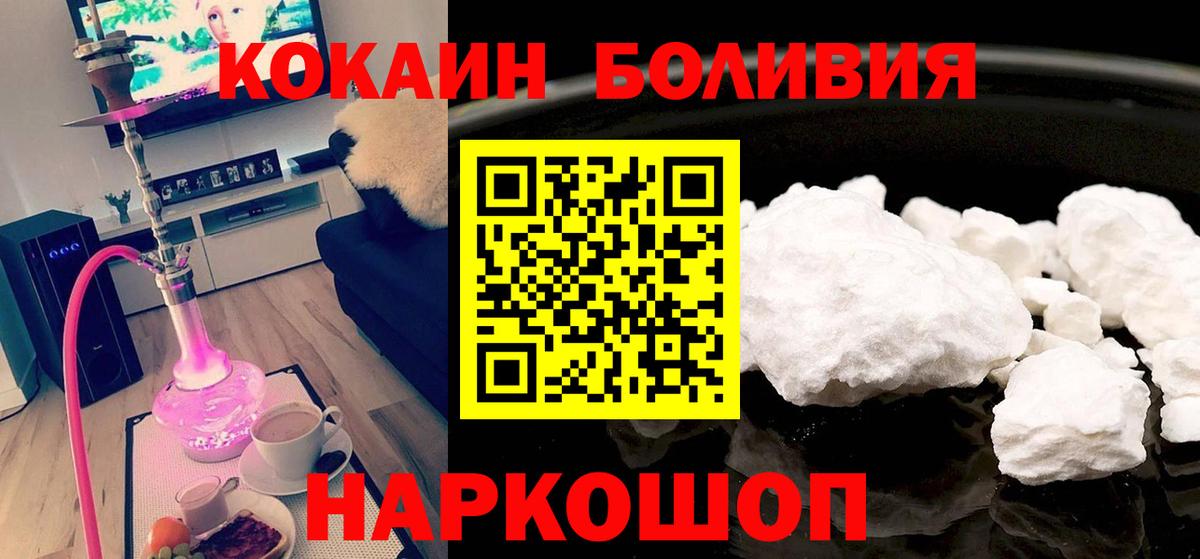 Cocaine Fish Scale Мытищи