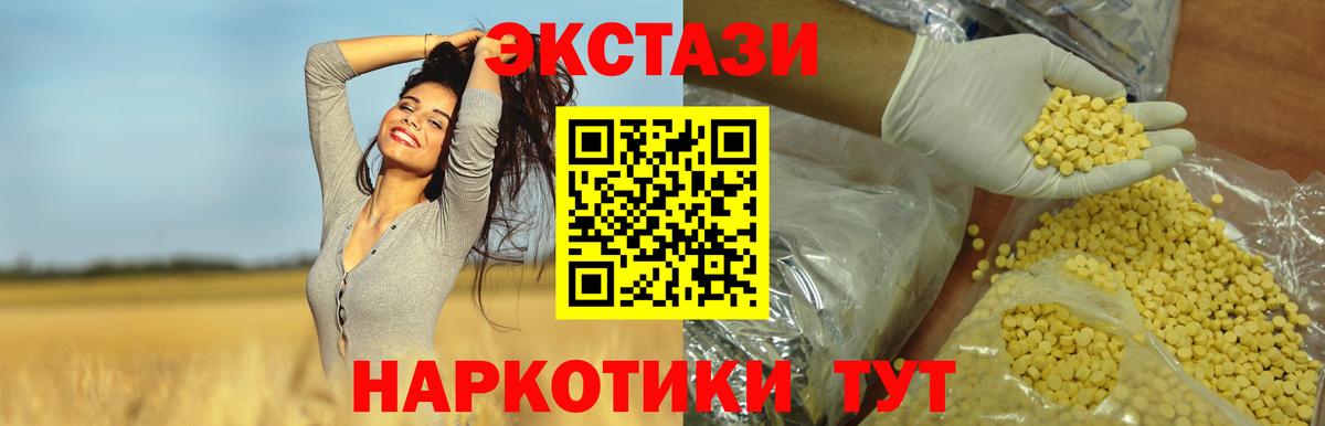 Мытищи  Экстази Cube  блэк спрут как зайти  Вход с VPN  где продают  