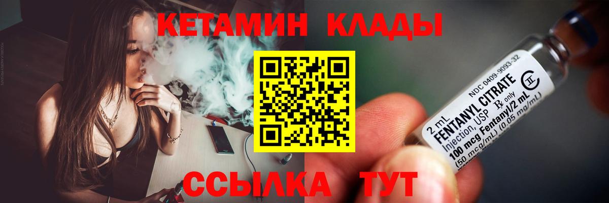 Кетамин ketamine  Вход с VPN  Мытищи 