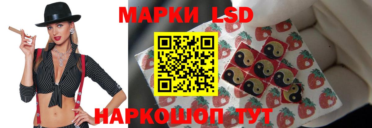 LSD-25 экстази кислота  Вход с VPN  Мытищи 