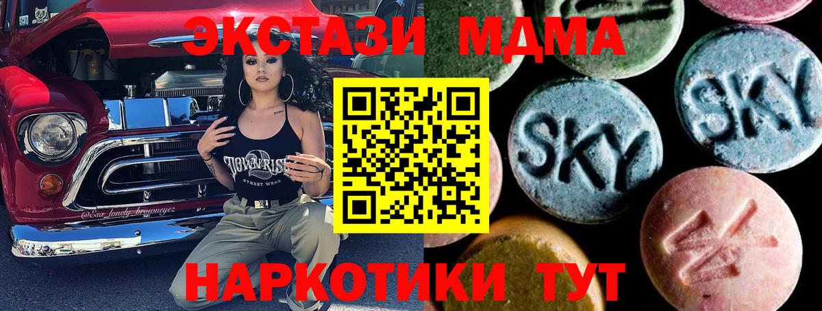MDMA crystal Мытищи