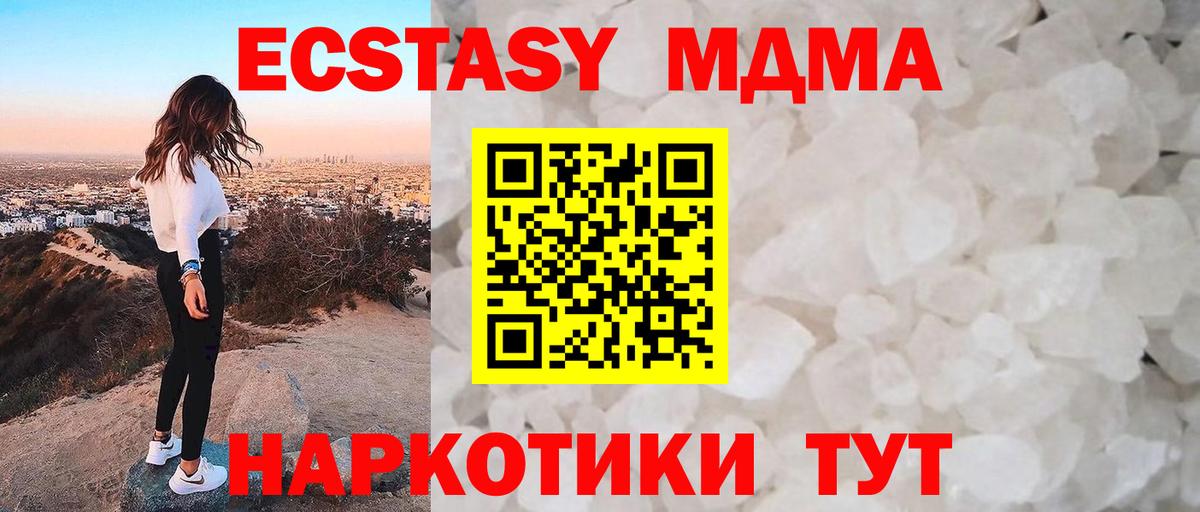 МДМА  MDMA молли  Мытищи  Вход с VPN  MDMA кристаллы 