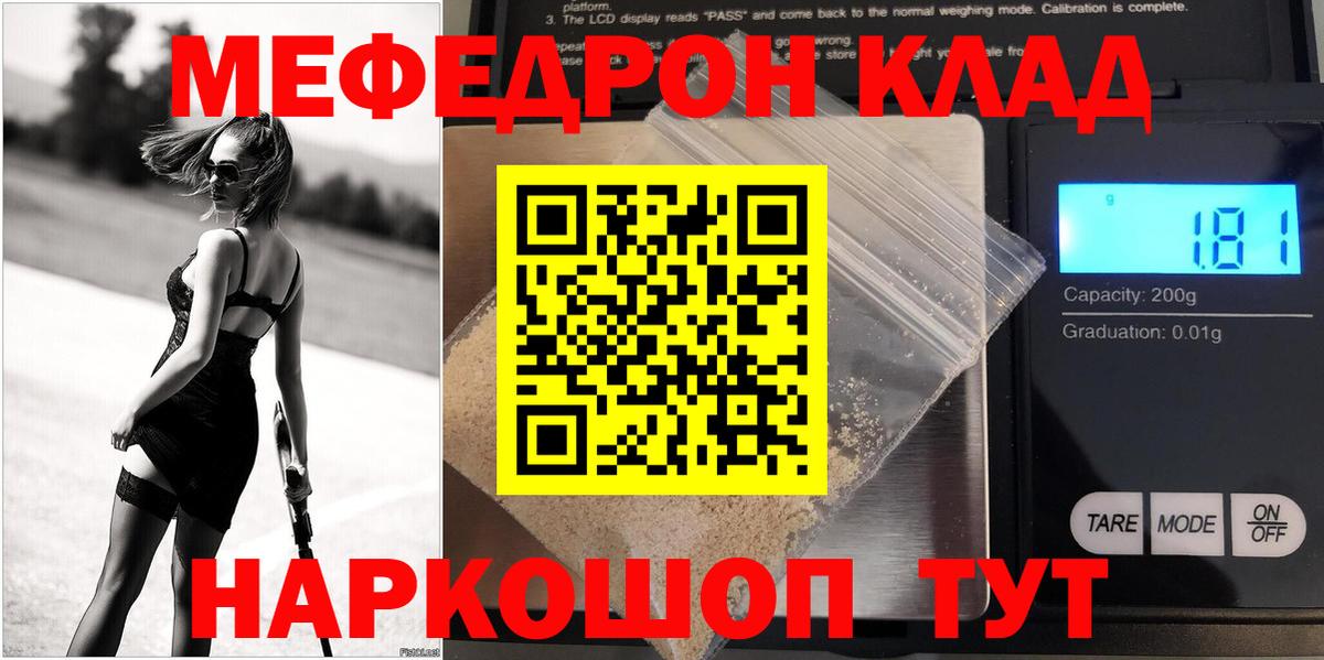 МЯУ-МЯУ  Вход с VPN  Мытищи  МЕФ 4 MMC  МЕФ мяу мяу 