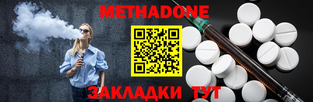 Метадон VHQ  Метадон белоснежный  Мытищи  Вход с VPN 