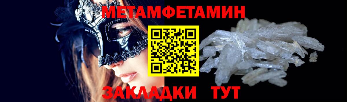 МЕТАМФЕТАМИН Декстрометамфетамин 99.9% Мытищи
