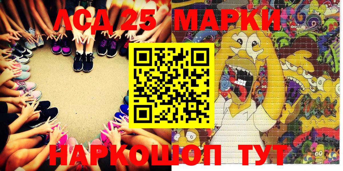 Марки 25I-NBOMe  Марки N-bome 1,5мг  Вход с VPN  Мытищи 