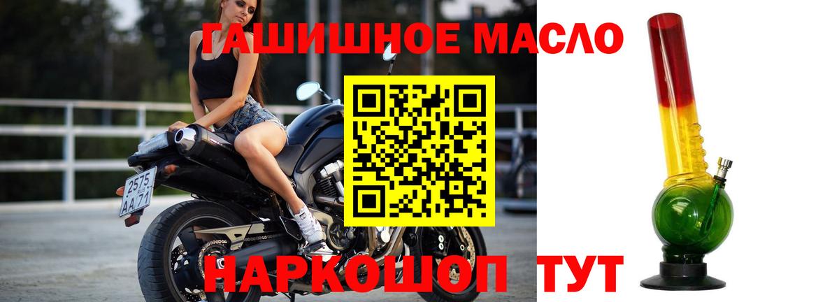 Дистиллят ТГК гашишное масло  Вход с VPN  Мытищи  ТГК концентрат 