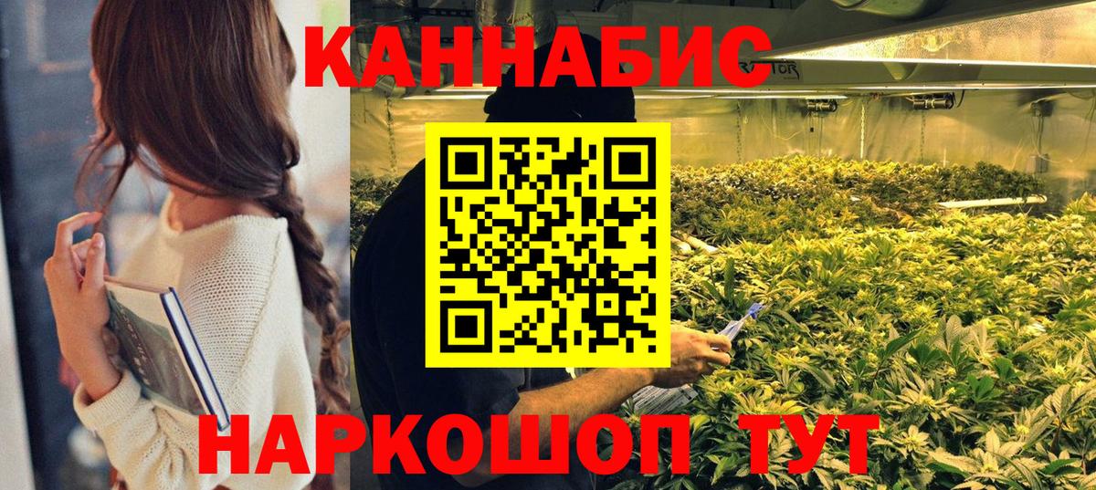 Каннабис White Widow  Вход с VPN  Конопля Bruce Banner  Мытищи 